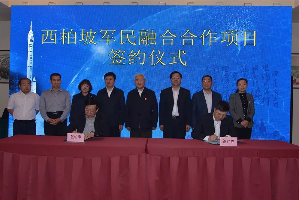 西柏坡军民融合合作项目对接会举行
