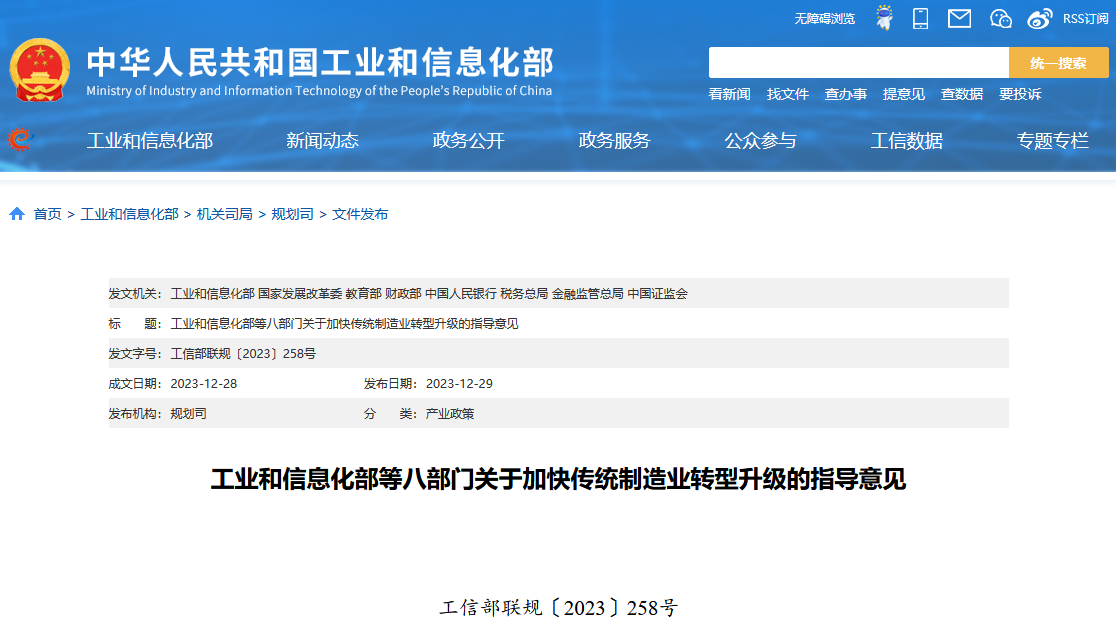 八部门联合印发重要指导意见：鼓励企业与高校院所共建研发机构，提高科技成果落地转化率